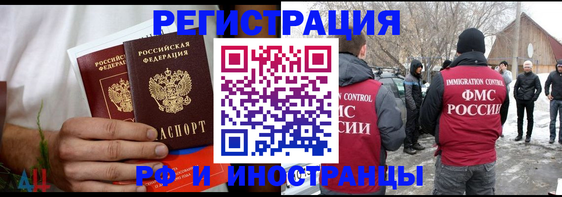 прописка поиск в Хабаровске