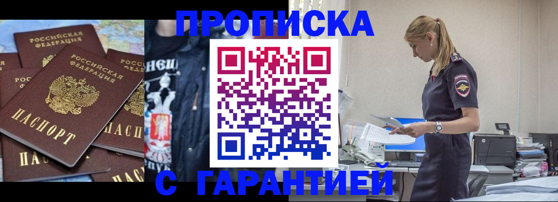 временная регистрация госуслуги в Хабаровске