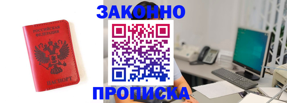 временная регистрация для всех в Хабаровске