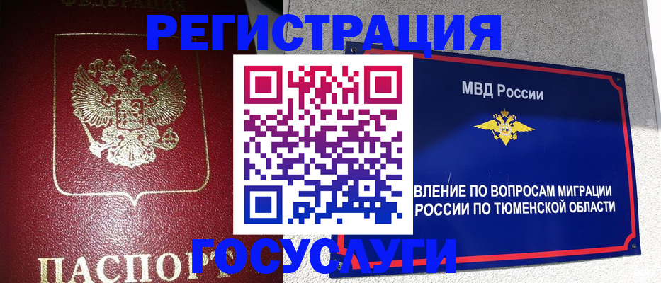 прописка законно в Хабаровске